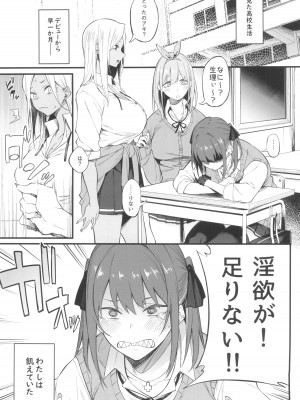 (C102) [ぴこりん! (スピリタス太郎)] 女、3人。_03