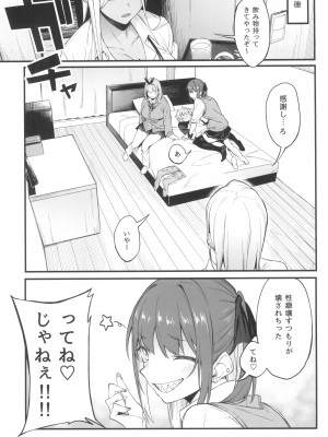 (C102) [ぴこりん! (スピリタス太郎)] 女、3人。_29