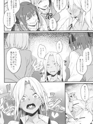 (C102) [ぴこりん! (スピリタス太郎)] 女、3人。_10