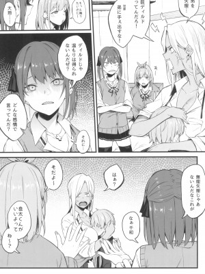 (C102) [ぴこりん! (スピリタス太郎)] 女、3人。_09