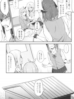 (C102) [ぴこりん! (スピリタス太郎)] 女、3人。_07