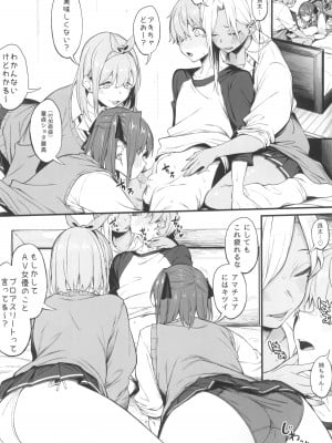 (C102) [ぴこりん! (スピリタス太郎)] 女、3人。_16
