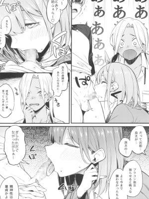 (C102) [ぴこりん! (スピリタス太郎)] 女、3人。_14