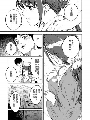 [ぐすたふ] 人妻が種を孕むまで [瓜皮汉化]_17