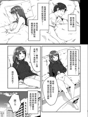[ぐすたふ] 人妻が種を孕むまで [瓜皮汉化]_11