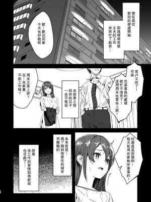 [ぐすたふ] 人妻が種を孕むまで [瓜皮汉化]_10