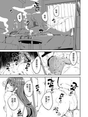 [ぐすたふ] 人妻が種を孕むまで [瓜皮汉化]_21