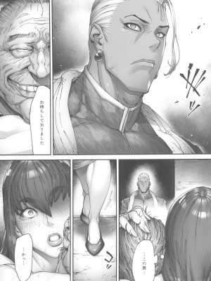 (C102)  [こちょこちょ高校 (梵典)] 乳辱の檻 ～人妻捜査官・アツコ～弐_43