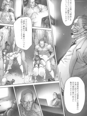 (C102)  [こちょこちょ高校 (梵典)] 乳辱の檻 ～人妻捜査官・アツコ～弐_13