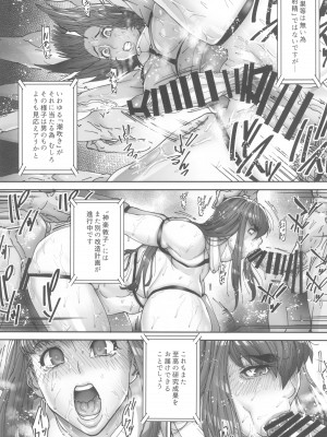 (C102)  [こちょこちょ高校 (梵典)] 乳辱の檻 ～人妻捜査官・アツコ～弐_15