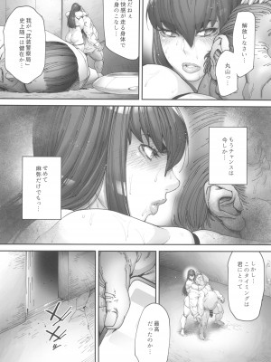 (C102)  [こちょこちょ高校 (梵典)] 乳辱の檻 ～人妻捜査官・アツコ～弐_42