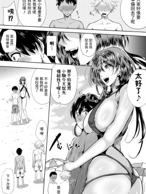 [遠峰犬玉] ストロベリーマーメイド (コミックミルフ 2023年8月号 Vol.73) [中国翻訳] [DL版]_13