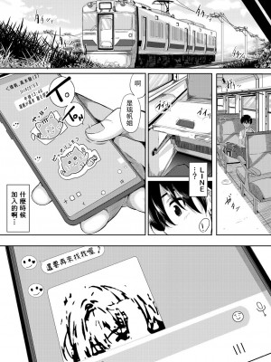[遠峰犬玉] ストロベリーマーメイド (コミックミルフ 2023年8月号 Vol.73) [中国翻訳] [DL版]_47