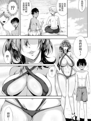 [遠峰犬玉] ストロベリーマーメイド (コミックミルフ 2023年8月号 Vol.73) [中国翻訳] [DL版]_10