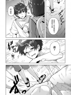 [綾枷家の猫 (綾枷ちよこ、綾枷りべり)] 雪女のマヨヒガでイチャラブハーレム性活 [中国翻訳] [DL版]_05