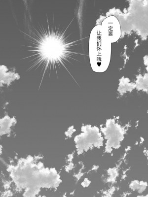 [綾枷家の猫 (綾枷ちよこ、綾枷りべり)] 雪女のマヨヒガでイチャラブハーレム性活 [中国翻訳] [DL版]_95