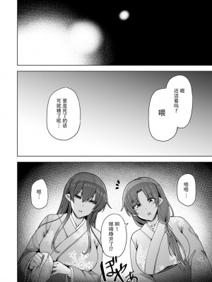 [綾枷家の猫 (綾枷ちよこ、綾枷りべり)] 雪女のマヨヒガでイチャラブハーレム性活 [中国翻訳] [DL版]_07