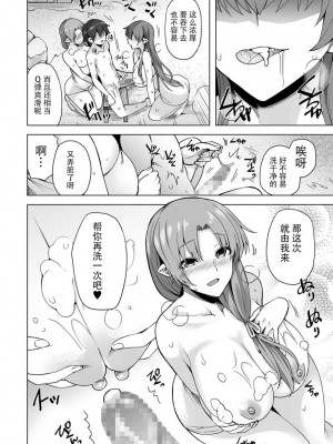 [綾枷家の猫 (綾枷ちよこ、綾枷りべり)] 雪女のマヨヒガでイチャラブハーレム性活 [中国翻訳] [DL版]_23