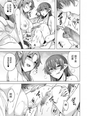 [綾枷家の猫 (綾枷ちよこ、綾枷りべり)] 雪女のマヨヒガでイチャラブハーレム性活 [中国翻訳] [DL版]_30