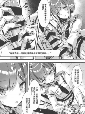 [針金紳士同盟 (針金紳士)] シャーレの性欲処理業務with扇喜アオイ (ブルーアーカイブ) [中国翻訳] [DL版]_04