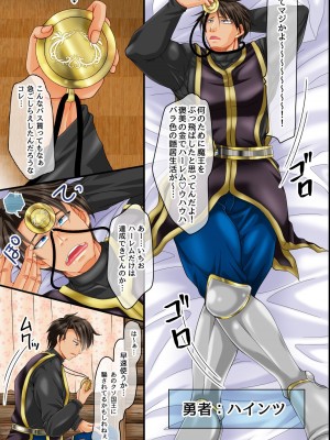 [MCmc] 俺TUEEEEうえに巨根で最強すぎる！異世界女は全員、勇者専用孕ませタンク_04