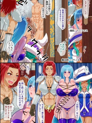[MCmc] 俺TUEEEEうえに巨根で最強すぎる！異世界女は全員、勇者専用孕ませタンク_11