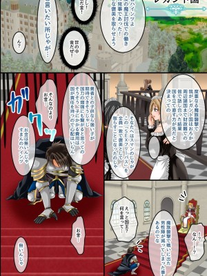 [MCmc] 俺TUEEEEうえに巨根で最強すぎる！異世界女は全員、勇者専用孕ませタンク_03