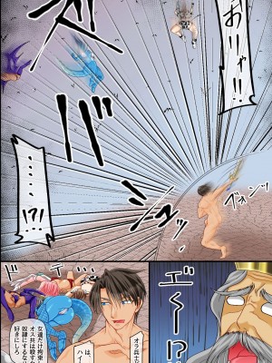 [MCmc] 俺TUEEEEうえに巨根で最強すぎる！異世界女は全員、勇者専用孕ませタンク_45