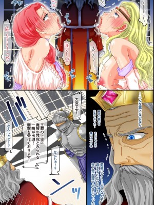 [MCmc] 俺TUEEEEうえに巨根で最強すぎる！異世界女は全員、勇者専用孕ませタンク_42