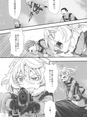 (C102) [御主人様の玩具箱 (hal)] ターニャちゃんがひとりエッチする話 (幼女戦記)_06