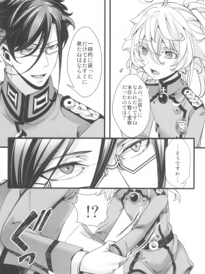(C102) [御主人様の玩具箱 (hal)] ターニャちゃんがひとりエッチする話 (幼女戦記)_11