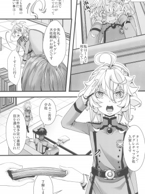(C102) [御主人様の玩具箱 (hal)] ターニャちゃんがひとりエッチする話 (幼女戦記)_10