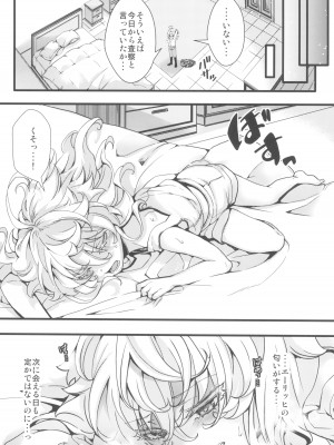 (C102) [御主人様の玩具箱 (hal)] ターニャちゃんがひとりエッチする話 (幼女戦記)_07