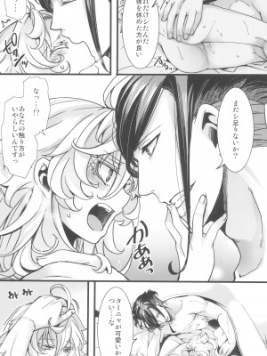 (C102) [御主人様の玩具箱 (hal)] ターニャちゃんがひとりエッチする話 (幼女戦記)_41