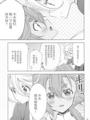 [Waterfall (嵩乃朔)] 祝福の日 (機動戦士ガンダム 水星の魔女) [透明声彩汉化组]_26