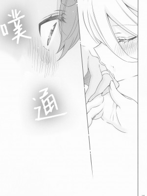 [Waterfall (嵩乃朔)] 祝福の日 (機動戦士ガンダム 水星の魔女) [透明声彩汉化组]_15