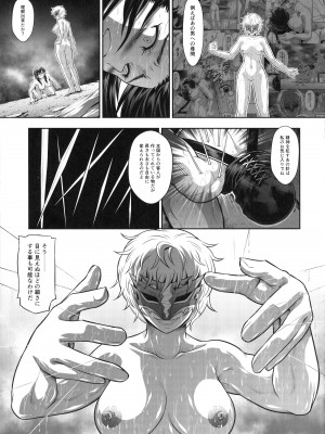 (C102) [Yokohama Junky (魔狩十織)] ソロハンターの生態WORLD 9 (モンスターハンター)_18