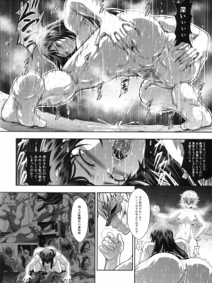 (C102) [Yokohama Junky (魔狩十織)] ソロハンターの生態WORLD 9 (モンスターハンター)_17