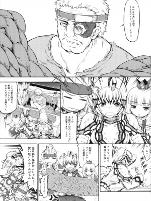 (C102) [Yokohama Junky (魔狩十織)] ソロハンターの生態WORLD 9 (モンスターハンター)_06