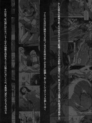(C102) [Yokohama Junky (魔狩十織)] ソロハンターの生態WORLD 9 (モンスターハンター)_04