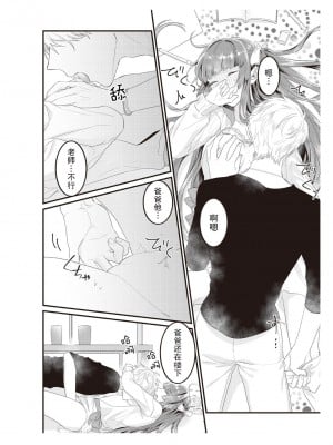 [那無人] 電車で、授業。先生と。｜在电车里，上课。和老师。1-9 完结 [莉赛特汉化组]_059