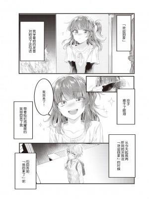 [那無人] 電車で、授業。先生と。｜在电车里，上课。和老师。1-9 完结 [莉赛特汉化组]_078