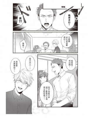 [那無人] 電車で、授業。先生と。｜在电车里，上课。和老师。1-9 完结 [莉赛特汉化组]_214