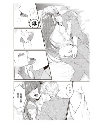 [那無人] 電車で、授業。先生と。｜在电车里，上课。和老师。1-9 完结 [莉赛特汉化组]_196