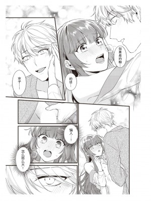 [那無人] 電車で、授業。先生と。｜在电车里，上课。和老师。1-9 完结 [莉赛特汉化组]_205