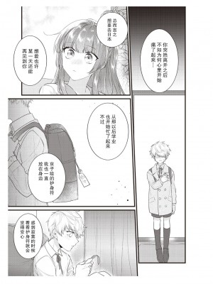 [那無人] 電車で、授業。先生と。｜在电车里，上课。和老师。1-9 完结 [莉赛特汉化组]_182
