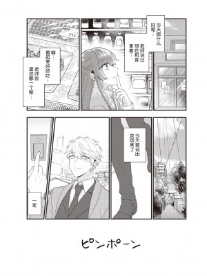 [那無人] 電車で、授業。先生と。｜在电车里，上课。和老师。1-9 完结 [莉赛特汉化组]_104
