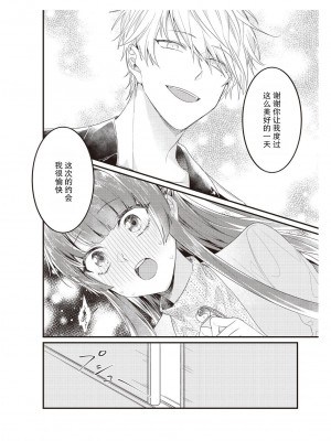 [那無人] 電車で、授業。先生と。｜在电车里，上课。和老师。1-9 完结 [莉赛特汉化组]_090