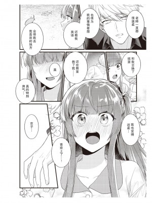 [那無人] 電車で、授業。先生と。｜在电车里，上课。和老师。1-9 完结 [莉赛特汉化组]_187