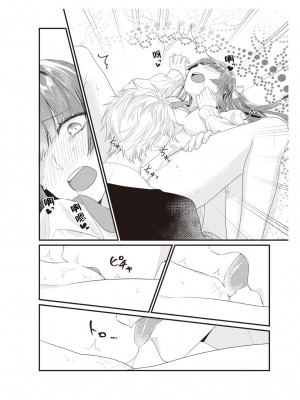 [那無人] 電車で、授業。先生と。｜在电车里，上课。和老师。1-9 完结 [莉赛特汉化组]_063